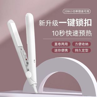 Mini Curling Iron Small Splint Portable with Lock Student Dormitory Version Perm Curly Hair Fluffy Bangs Curling and Straightening Dual-Purpose