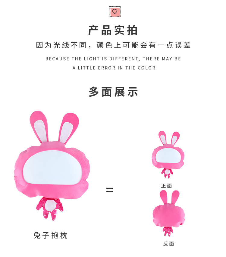 兔子抱枕_11.jpg