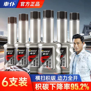 Che Servant (Chief All-Power Fuel Treasure 10-Pack Fuel Cleaning Agent Gasoline Additive Fuel-Saving Nozzle