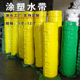Production and Processing of Plastic Coated Water Belts, Pvc Agricultural Water Belts, High Pressure Explosion-Proof Irrigation Hoses, Landscaping Water Pipes
