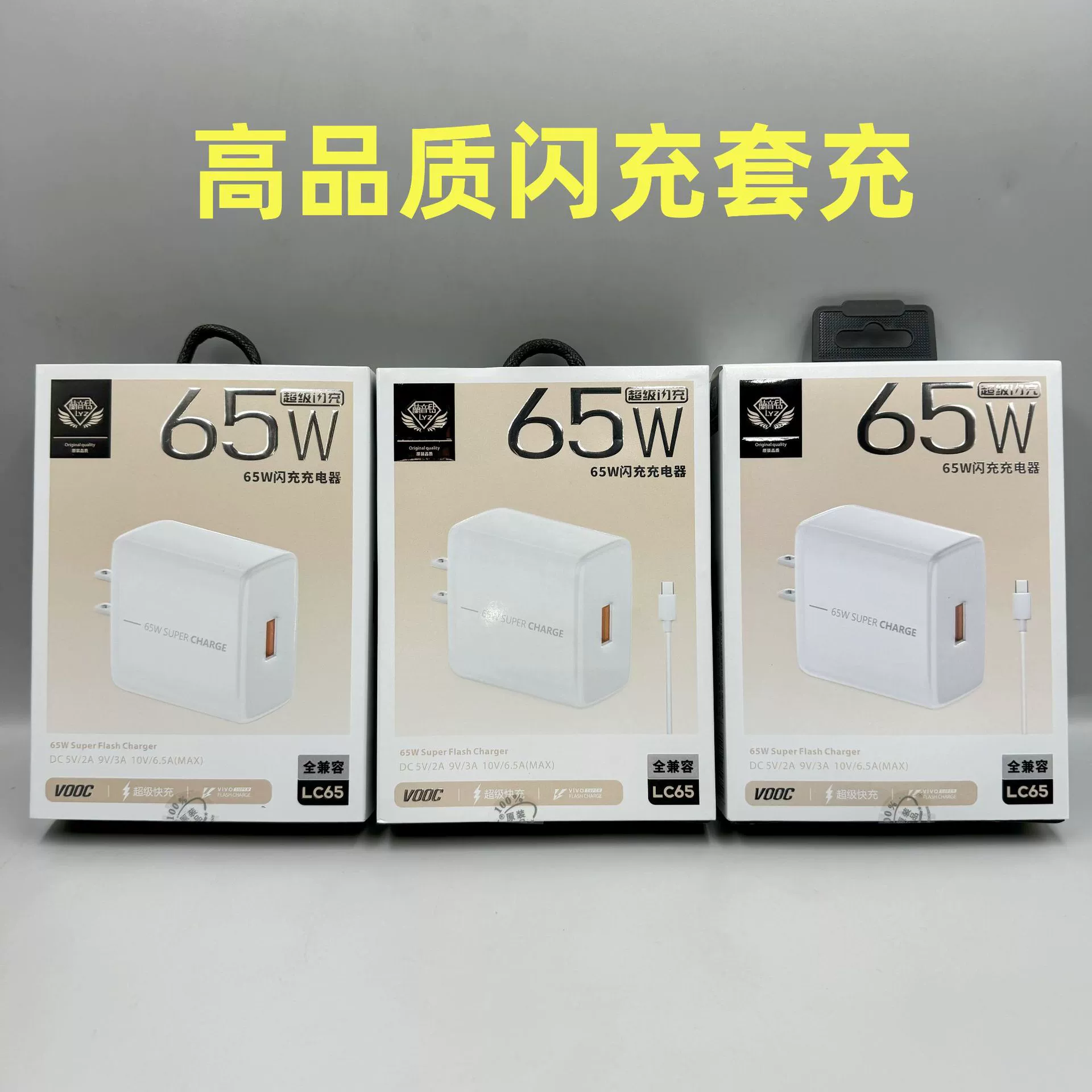 Зарядное устройство LYZ LC65, 65W быстрая зарядка, универсальное, USB‑C/USB‑A