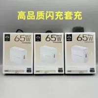 Зарядное устройство LYZ LC65, 65W быстрая зарядка, универсальное, USB‑C/USB‑A