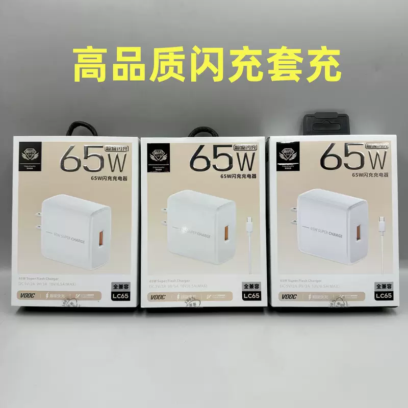 Зарядное устройство LYZ LC65, 65W быстрая зарядка, универсальное, USB‑C/USB‑A