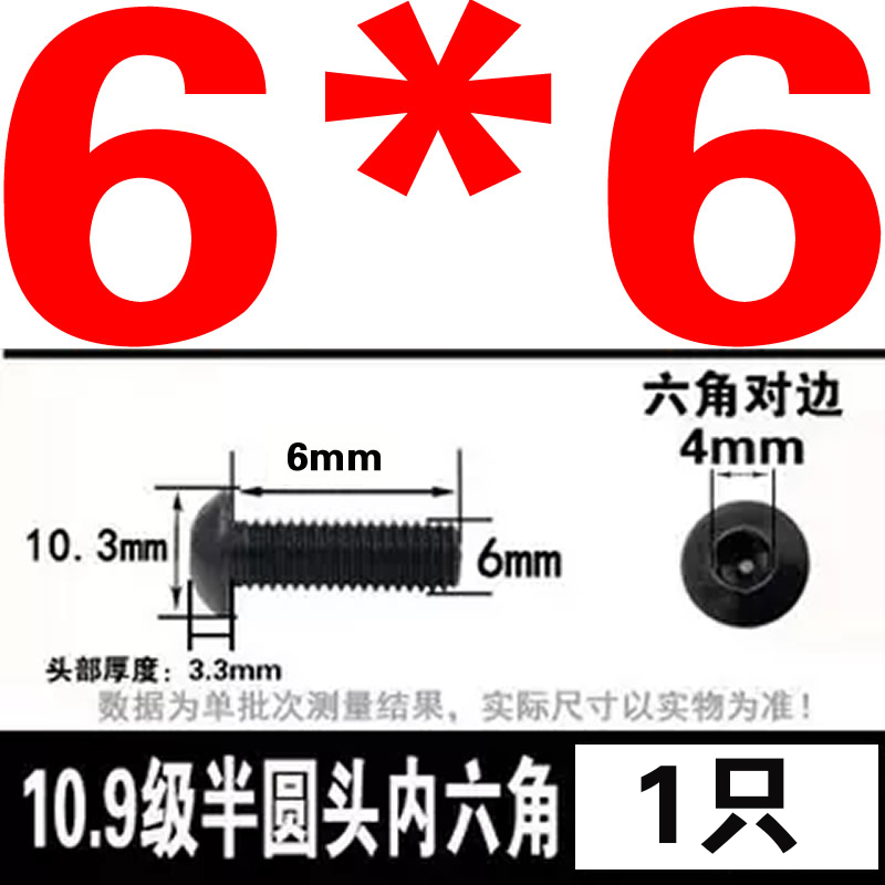 グレード 10.9 半丸頭六角穴付きネジ丸皿頭六角穴付きボルト 2M3M4M5M6M8M10M12M16|undefined