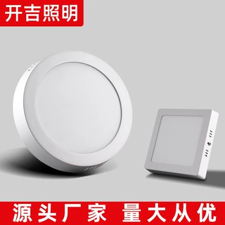 LED明装面板灯圆形工厂直销6W12w18w24w过道客厅免开孔吸顶灯跨境