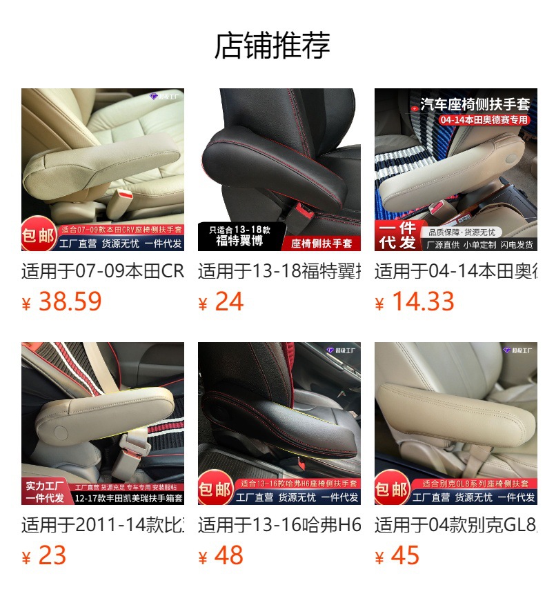 Suitable for 04-16 Land Rover Discovery 3/4 car seat side armrest gloves car supplies interior modification protective cover