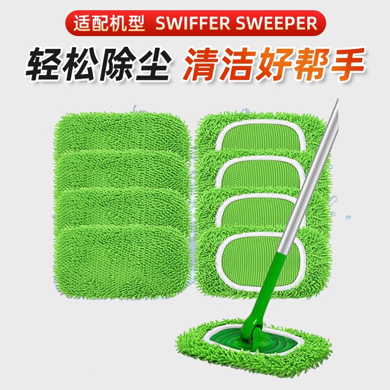 Compatible with Swiffer Sweeper mop replacement cloth accessories, reusable mop cloth, washable flat mop cloth