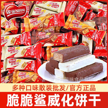 雀巢脆脆鲨巧克力威化饼干散装整箱5kg零食小吃休闲食品下午茶