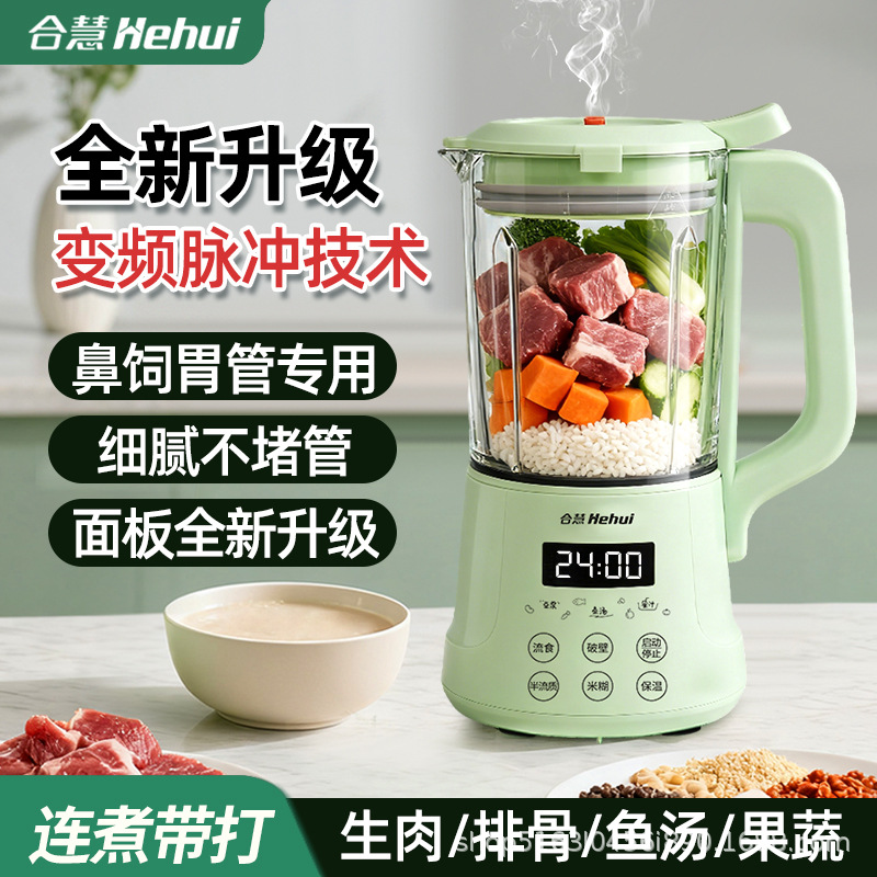 Hehui Professional Liquid Food Blender for the Elderly, Food Crushing Machine, Meal Mixing, Food Supplement Cooking Machine, Household