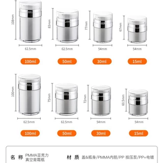 亚克力膏霜瓶真空面霜精华分装瓶双层加厚按压乳液PMMA真空瓶定制