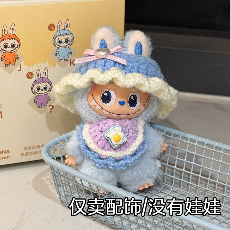 labubu4.0娃衣拉布布四代衣服帽子心底密码手工可爱装饰玩偶头套|undefined