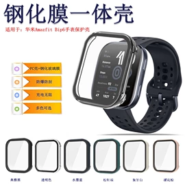 手表保护壳;手机保护膜;AppleWatch护套