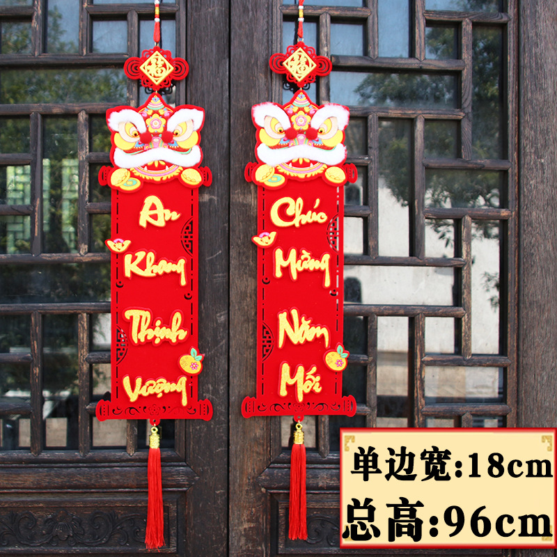 각성 사자 프린트 베트남 커플렛