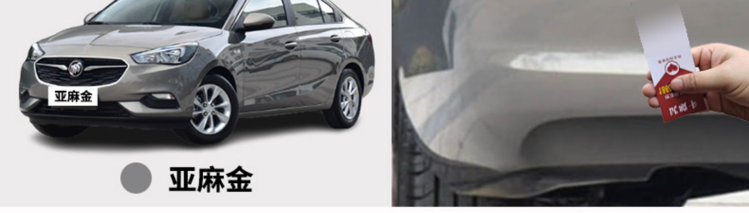 Buick Excelle self-painting paint in dazzling red, car scratch repair paint, touch-up pen in silver and khaki gold