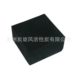 加工定制蜂窝活性炭废水废气处理降VOC高吸附脱硫脱硝蜂窝活性炭