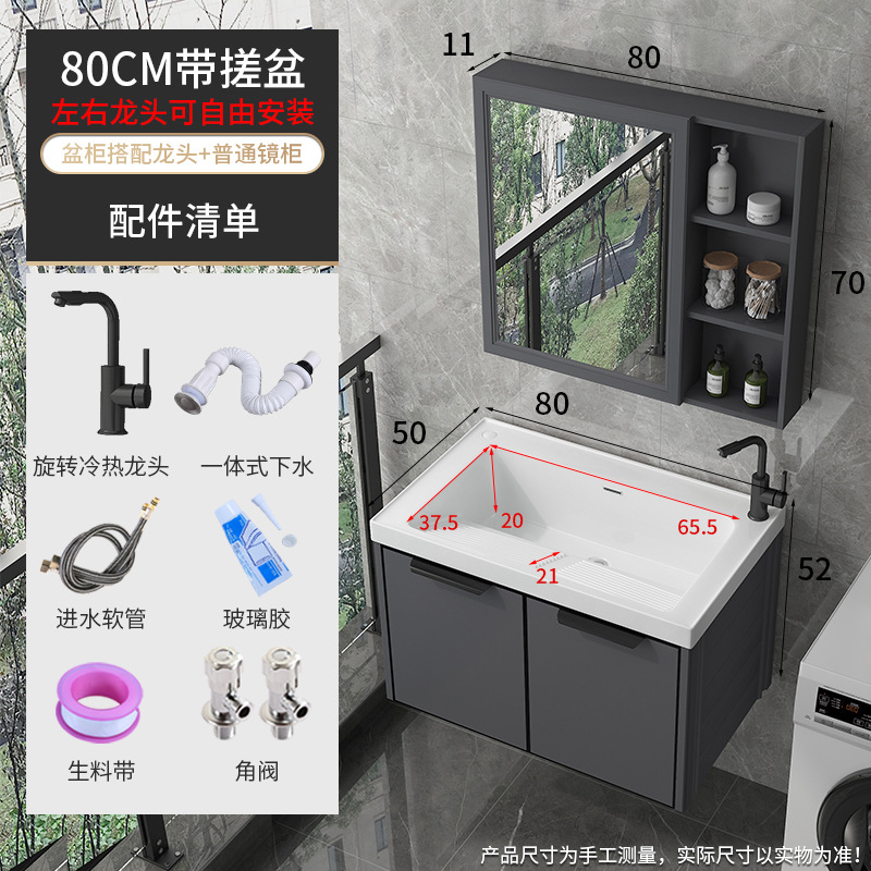 lavabo de lavandería de balcón lavabo de tipo pequeño lavabo de lavandería colgante lavabo integrado gabinete combinado lavabo con tabla de fricción lavabo