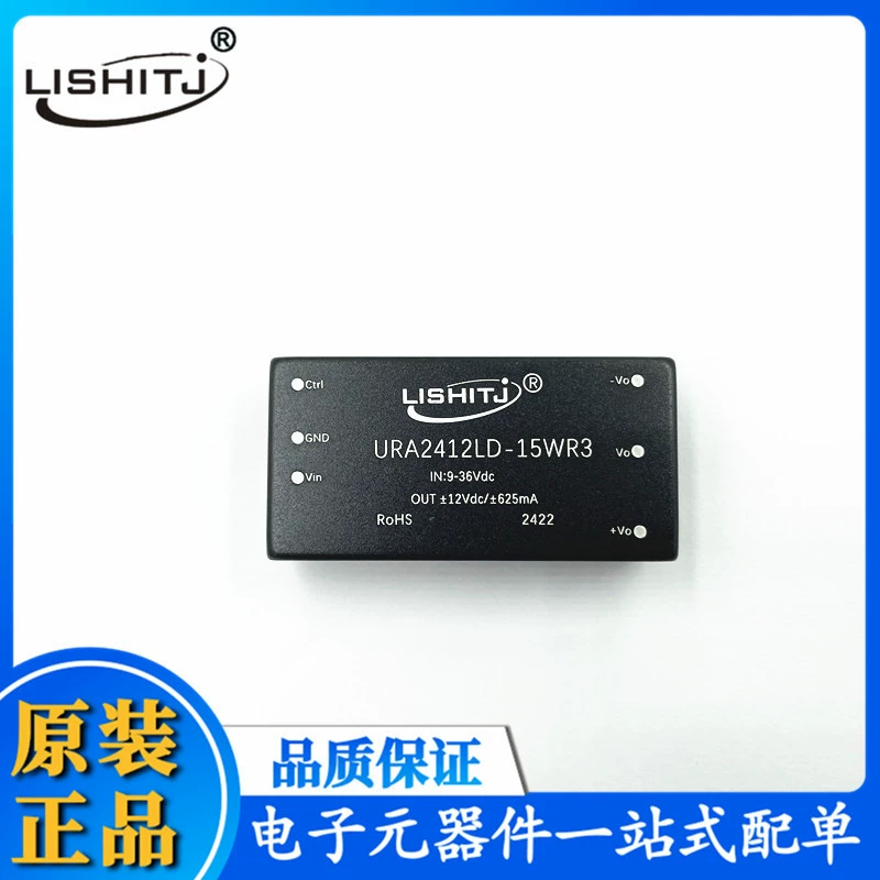 Модуль питания широкого напряжения 4:1URA2412LD-15WR3 Изолирующий силовой модуль от 24 В до 12 В, двухконтурный