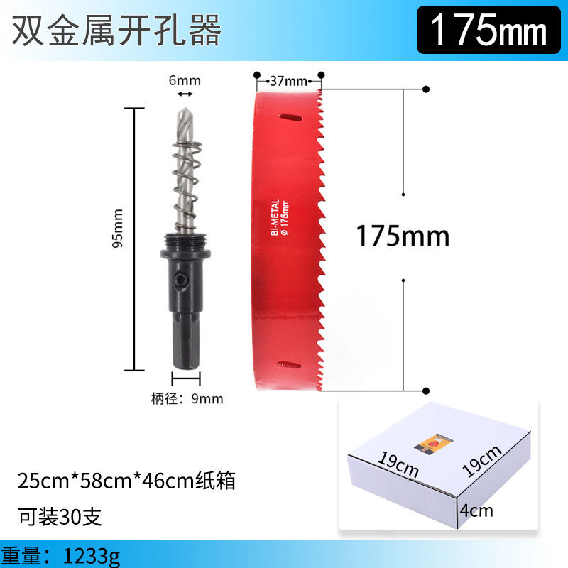 赤いバイメタル穴オープナー 14mm-100mm 石膏ボード鉄板 PVC 穴あけアーティファクト|undefined