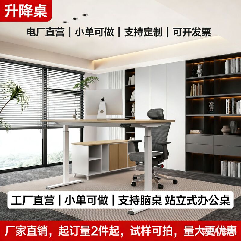 Height-Adjustable Desk, Electric Height-Adjustable Desk, Office Computer Desk, Standing Desk, Direct Sales from the Manufacturer