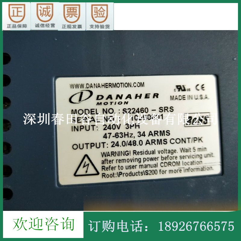 DANAHER丹纳赫S22460-SRS现货包好带包装议价 议价销售