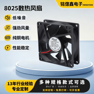 8025工业直流风机 低噪长寿命机箱电源工控设备散热轻定制小批量
