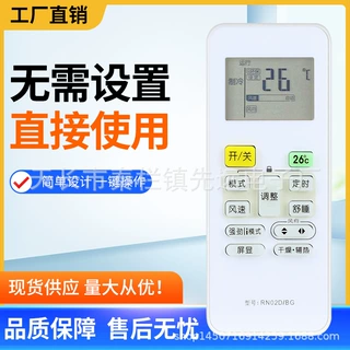 适用于美的空调遥控器RN02DBG KFR-26 3235GWDY-PC400