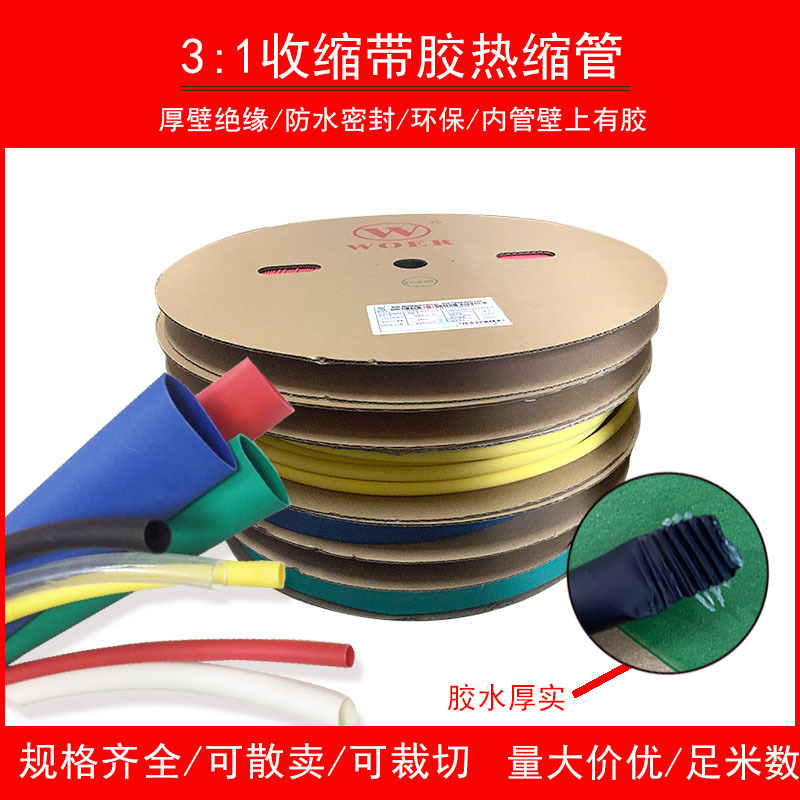 Wall triple Heat Shrinkable tube color double wall tube with adhesive and thick wall waterproof insulating sleeve 12.7/15/39mm