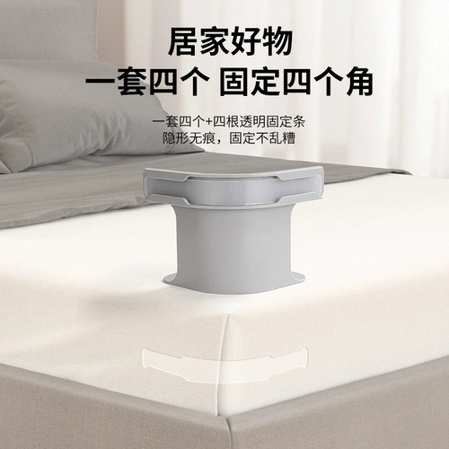 Bed sheet anchor with invisible slip-cupbed underblanket four corners no needle fixed bed sheet