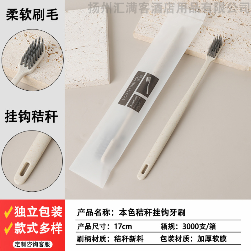 酒店宾馆一次性洗漱用品套装民宿家用待客软毛牙刷带牙膏厂家批发|undefined