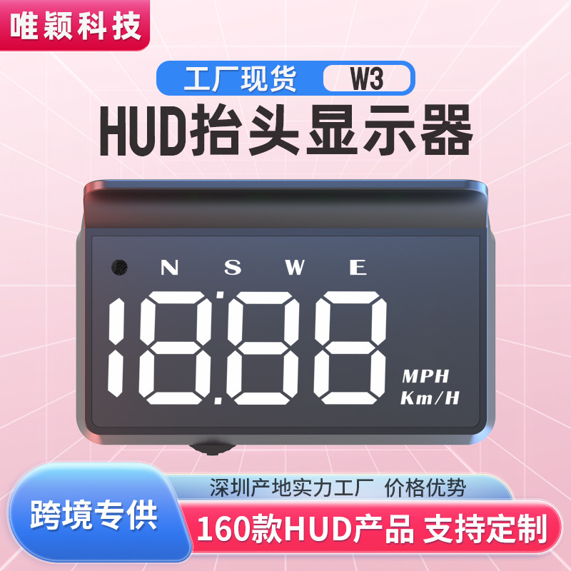 2026新品hud跨境汽车通用速度表USB接口车载码表KM/MPH抬头显示器