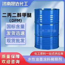 ������������ DPM ˮ����ϡጄ� ��ī��޹��ϴ�� 34590-94-8