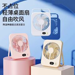 国境を越えた新型充電タイプの長い持続超薄型デスクトップファンの強風力超静音折り畳みハンディデスクトップファン