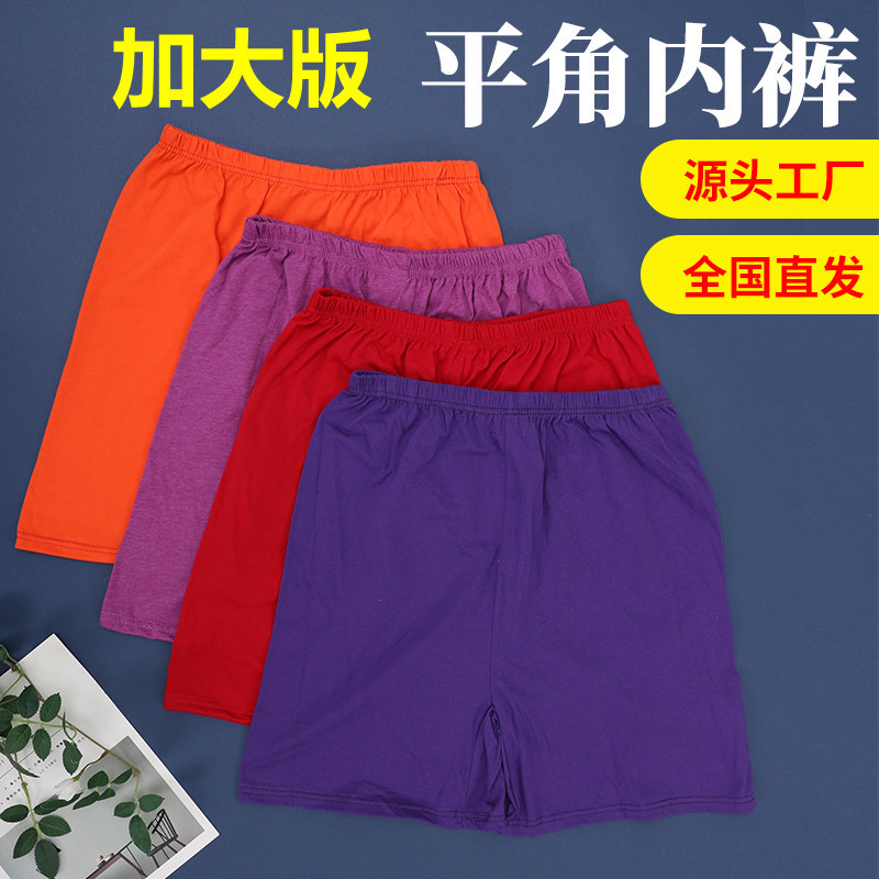 Underwear Middle and old age Paige Easy Cotton Boxer Ladies Add fertilizer Large ventilation Solid Safety trousers