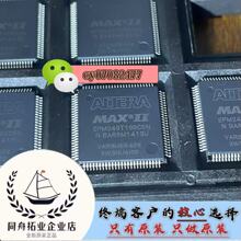 原装正品 EPM240T100C5N 可编程逻辑器件(CPLD/FPGA) 现货直发wz