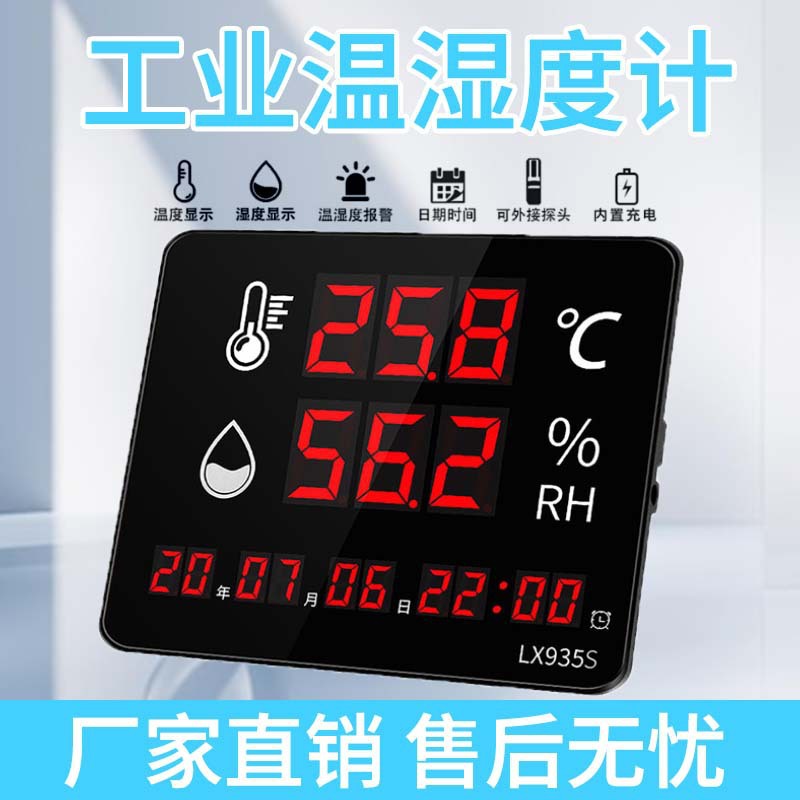 车间仓库备高精密数显温湿度计24h充电续航大屏直观显示工业级