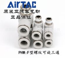 AirTAC¿Fݼyͨ^ PHW401 PHW601 PHW602 PHW603