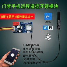 �T���b��ģ�KWIFI�h���֙CAPP�{�����ƾ��l�Tģ�K2.4G�b����