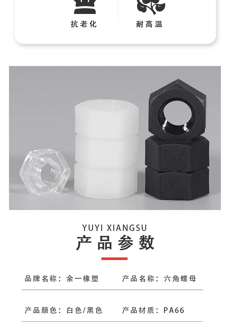 温州余一详情页模板_03