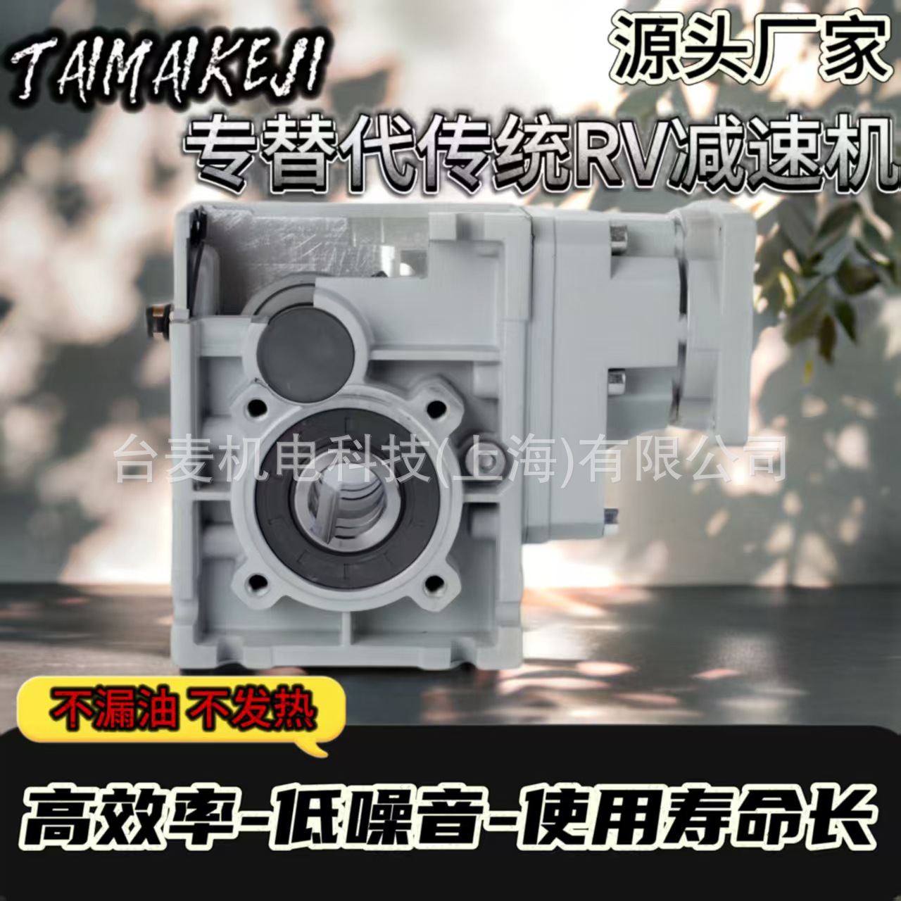 TKM准双曲面齿轮减速机  替代NMMRV蜗轮减速机  非标速比