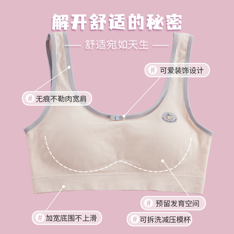 Developmental girls small vest girls underwear Primary School junior high school students 9-12-15 years old no steel ring girls bra