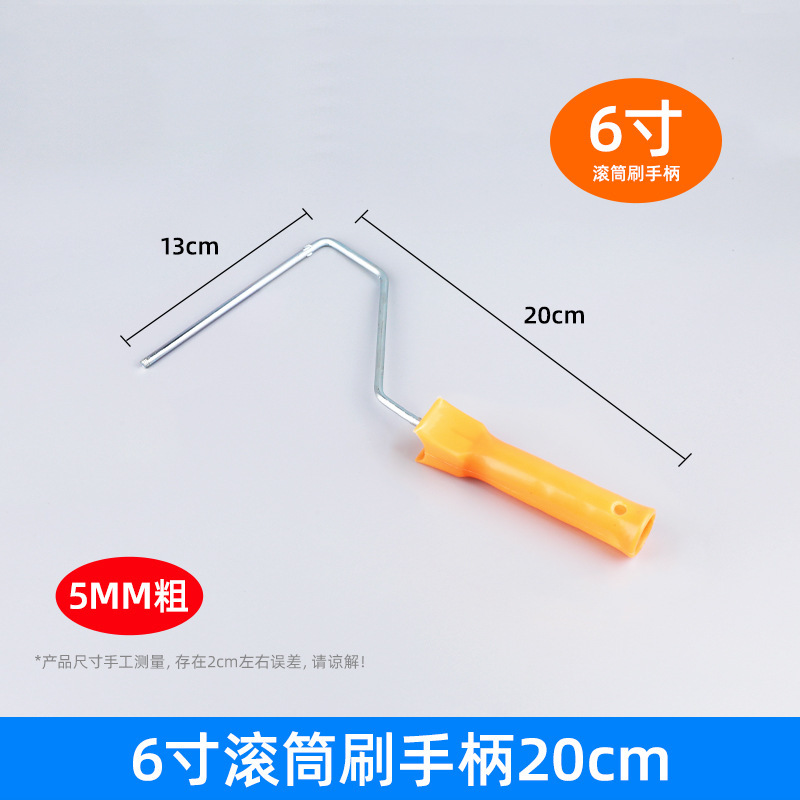 Cepillo de rodillo de 9 pulgadas, 6 pulgadas, rodillo de 4 pulgadas, cepillo de pintura de látex, pequeño rodillo de pintura al por mayor, sin cepillo de pintura de ángulo muerto