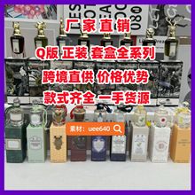 越南大牌Q版香水小样爆款正装邂逅甜心反转直播跨境外贸香水小样