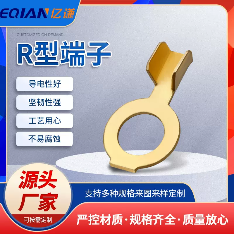 接地片接线端子连接器 汽车配件R型端子接地片 接线端子冷压连接