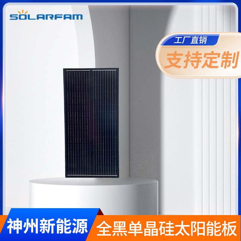 工厂直供55W全黑单晶太阳能板家用光伏组件 家用路灯用 离网