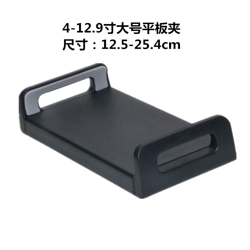 Plastic Tablet Clip Adjustable and Rotatable Tablet Phone Live Broadcast Clip Live Broadcast Yuan Large Size Lightweight Multi-Function Plastic Tablet Clip Adjustable and Rotatable Tablet Phone Live Broadcast Clip Live Broadcast Yuan Large Size Lightweight Multi-Function