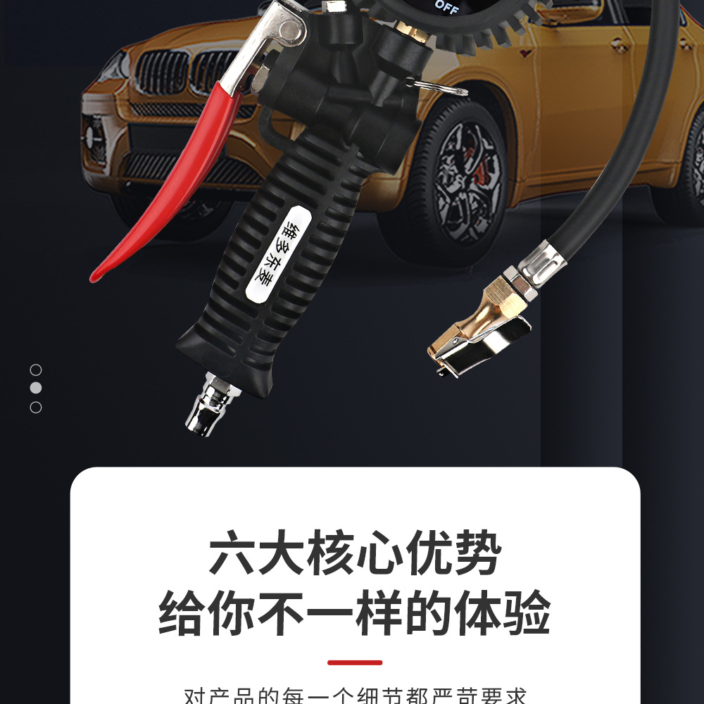 Car Tire Pressure Detection Table High-Precision Tire Pressure Gauge Inflation Gun Inflation Rod Inflation and Deflation Tire Pressure Gun