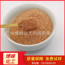 源头厂家直销磨砂膏用核桃粒子 洗面奶植物型磨砂颗粒 规格齐全