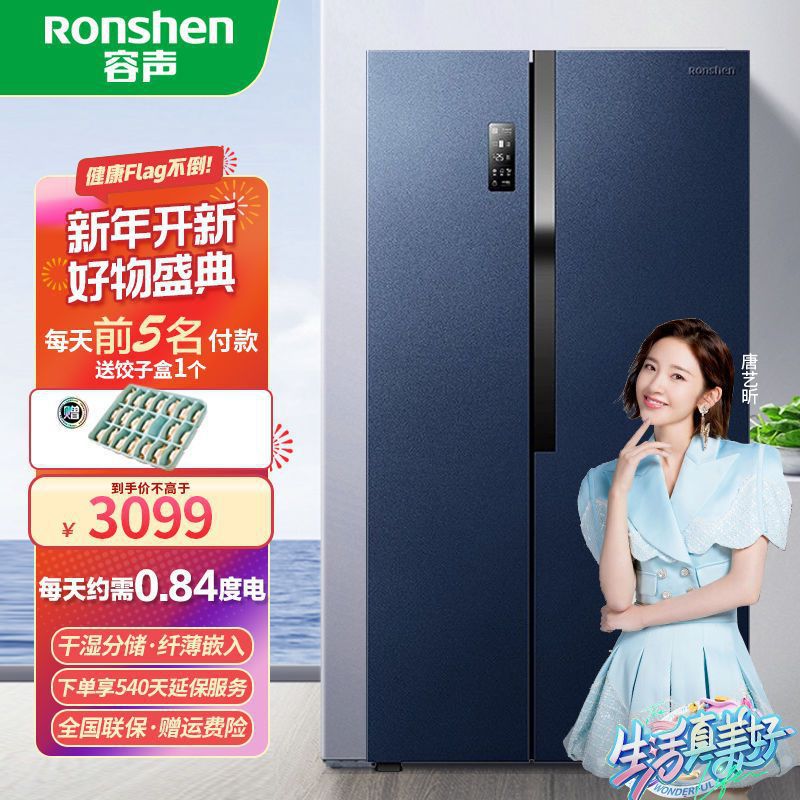 容声大容量双开门对开门风冷无霜变频冰箱家用BCD-536WD17HP其他