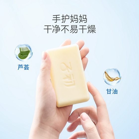 Zichu Baby Laundry Soap Newborn Baby Soap Diaper Soap Children Laundry Soap 80g Wholesale