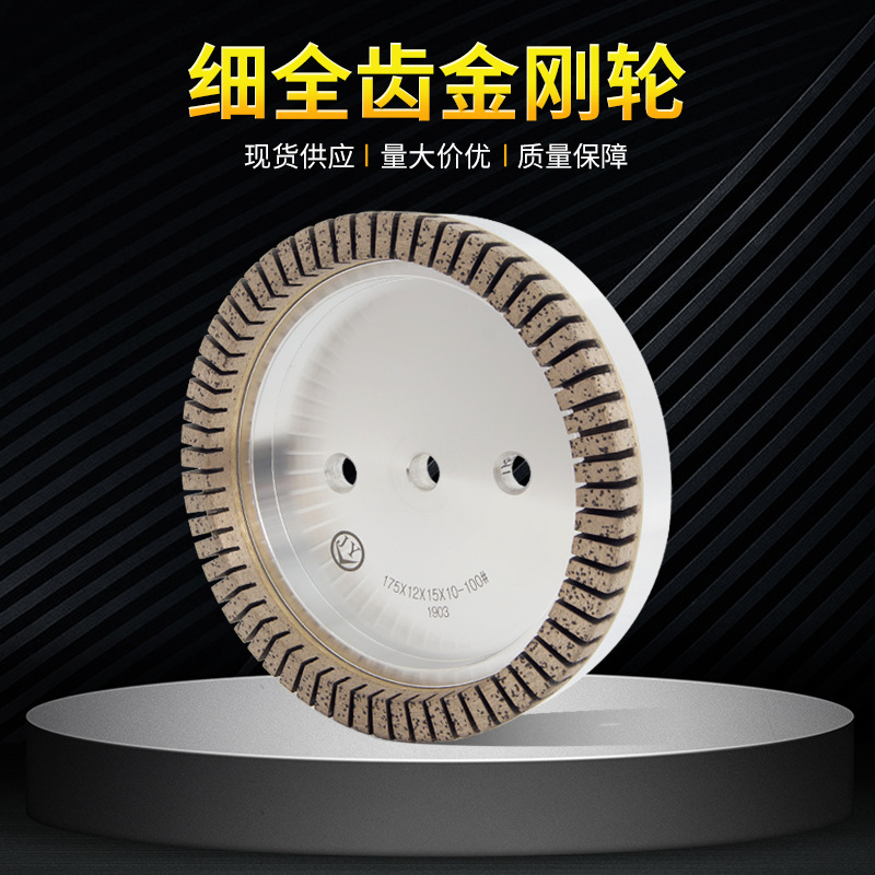 江艺直销 玻璃双边机1号轮 细全齿金刚轮 高速带齿不崩边金刚砂轮